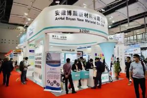 Jinan Bocai Chemical Technology Co.,Ltd