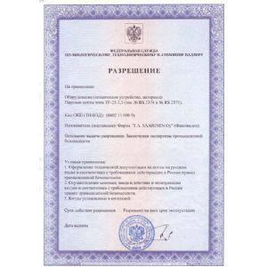 SERCONS CERTIFICATION