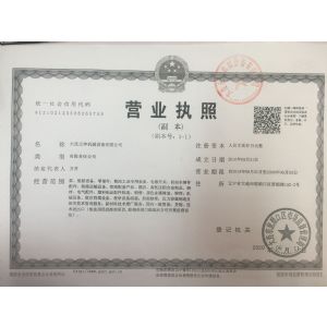 Dalian Yuankun Machinery Equipment Co., Ltd